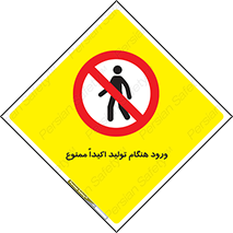 when , عبور و مرور , در زمان , بشدت , 