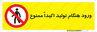 when , عبور و مرور , در زمان , بشدت , 