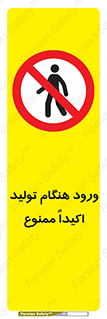when , عبور و مرور , در زمان , بشدت , 