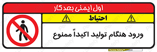 when , عبور و مرور , در زمان , بشدت , 