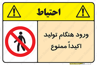 when , عبور و مرور , در زمان , بشدت , 
