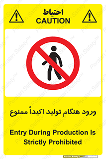 when , عبور و مرور , در زمان , بشدت , 