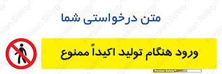 when , عبور و مرور , در زمان , بشدت , 