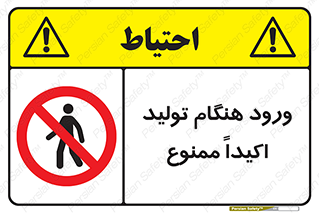 when , عبور و مرور , در زمان , بشدت , 