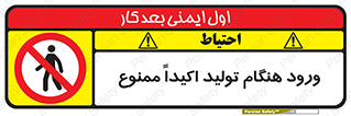 when , عبور و مرور , در زمان , بشدت , 