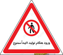 when , عبور و مرور , در زمان , بشدت , 