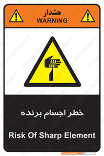 cut , blade , knife , ریسک , هشدار , لوازم , وسایل , تیز , 