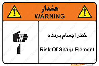 cut , blade , knife , ریسک , هشدار , لوازم , وسایل , تیز , 