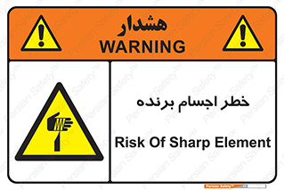 cut , blade , knife , ریسک , هشدار , لوازم , وسایل , تیز , 