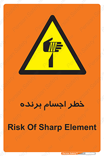 cut , blade , knife , ریسک , هشدار , لوازم , وسایل , تیز , 