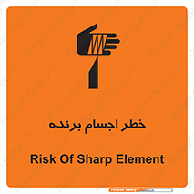 Safety sign: Risk Of Sharp Element – design 11645