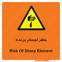 cut , blade , knife , ریسک , هشدار , لوازم , وسایل , تیز , 