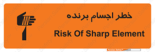 cut , blade , knife , ریسک , هشدار , لوازم , وسایل , تیز , 
