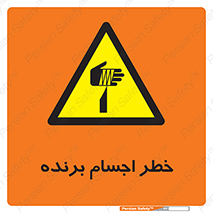 cut , blade , knife , ریسک , هشدار , لوازم , وسایل , تیز , 
