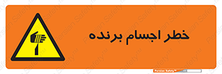 cut , blade , knife , ریسک , هشدار , لوازم , وسایل , تیز , 