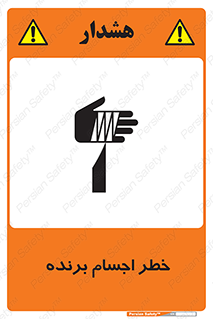 cut , blade , knife , ریسک , هشدار , لوازم , وسایل , تیز , 