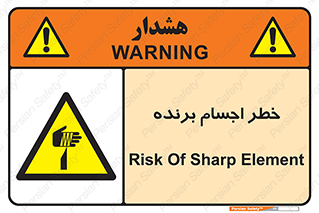 cut , blade , knife , ریسک , هشدار , لوازم , وسایل , تیز , 