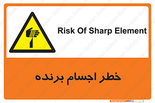 cut , blade , knife , ریسک , هشدار , لوازم , وسایل , تیز , 