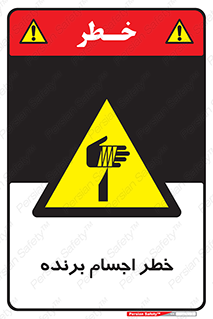 cut , blade , knife , ریسک , هشدار , لوازم , وسایل , تیز , 