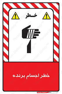 cut , blade , knife , ریسک , هشدار , لوازم , وسایل , تیز , 