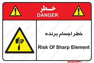 cut , blade , knife , ریسک , هشدار , لوازم , وسایل , تیز , 