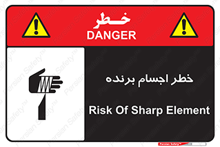 cut , blade , knife , ریسک , هشدار , لوازم , وسایل , تیز , 