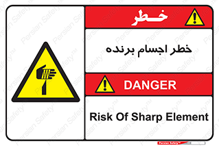 cut , blade , knife , ریسک , هشدار , لوازم , وسایل , تیز , 