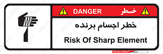 cut , blade , knife , ریسک , هشدار , لوازم , وسایل , تیز , 