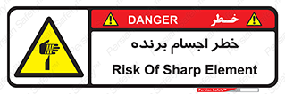 cut , blade , knife , ریسک , هشدار , لوازم , وسایل , تیز , 