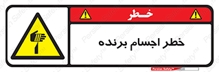 cut , blade , knife , ریسک , هشدار , لوازم , وسایل , تیز , 