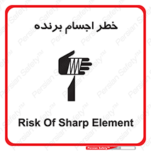 cut , blade , knife , ریسک , هشدار , لوازم , وسایل , تیز , 