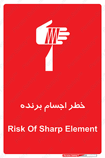 cut , blade , knife , ریسک , هشدار , لوازم , وسایل , تیز , 
