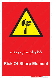 cut , blade , knife , ریسک , هشدار , لوازم , وسایل , تیز , 