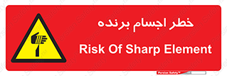 cut , blade , knife , ریسک , هشدار , لوازم , وسایل , تیز , 