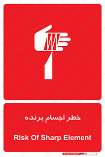 cut , blade , knife , ریسک , هشدار , لوازم , وسایل , تیز , 