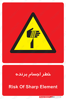 cut , blade , knife , ریسک , هشدار , لوازم , وسایل , تیز , 