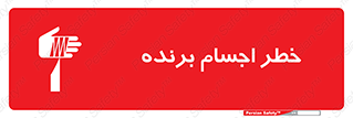 cut , blade , knife , ریسک , هشدار , لوازم , وسایل , تیز , 