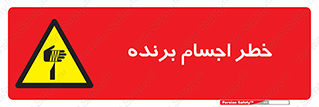cut , blade , knife , ریسک , هشدار , لوازم , وسایل , تیز , 