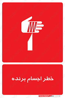 cut , blade , knife , ریسک , هشدار , لوازم , وسایل , تیز , 
