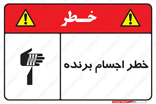cut , blade , knife , ریسک , هشدار , لوازم , وسایل , تیز , 