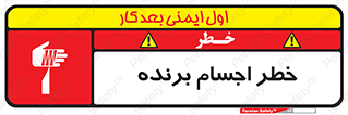 cut , blade , knife , ریسک , هشدار , لوازم , وسایل , تیز , 