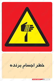 cut , blade , knife , ریسک , هشدار , لوازم , وسایل , تیز , 