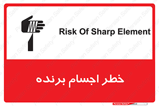 cut , blade , knife , ریسک , هشدار , لوازم , وسایل , تیز , 