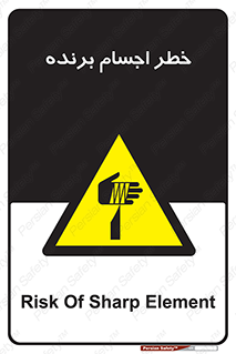 cut , blade , knife , ریسک , هشدار , لوازم , وسایل , تیز , 