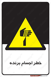 cut , blade , knife , ریسک , هشدار , لوازم , وسایل , تیز , 