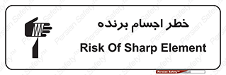 cut , blade , knife , ریسک , هشدار , لوازم , وسایل , تیز , 