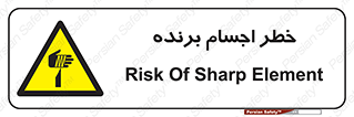 cut , blade , knife , ریسک , هشدار , لوازم , وسایل , تیز , 