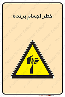 cut , blade , knife , ریسک , هشدار , لوازم , وسایل , تیز , 