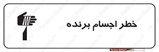 cut , blade , knife , ریسک , هشدار , لوازم , وسایل , تیز , 