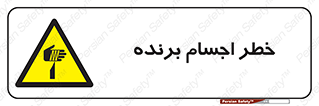 cut , blade , knife , ریسک , هشدار , لوازم , وسایل , تیز , 